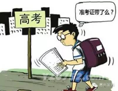 高考助力!高考期间这些事大家一定要知道!为每