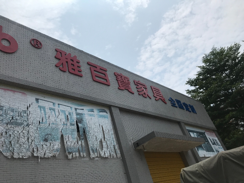 1A0B7F34-6CF8-449E-A433-7443E61E7FAF.jpeg