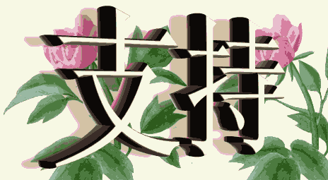 1377400690935.gif