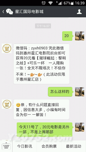 Screenshot_2014-09-11-16-39-56.jpeg