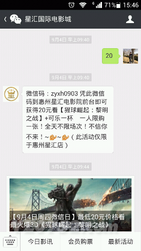 Screenshot_2014-09-11-15-46-52.jpeg