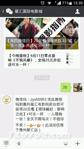 Screenshot_2014-09-11-15-39-26.jpeg