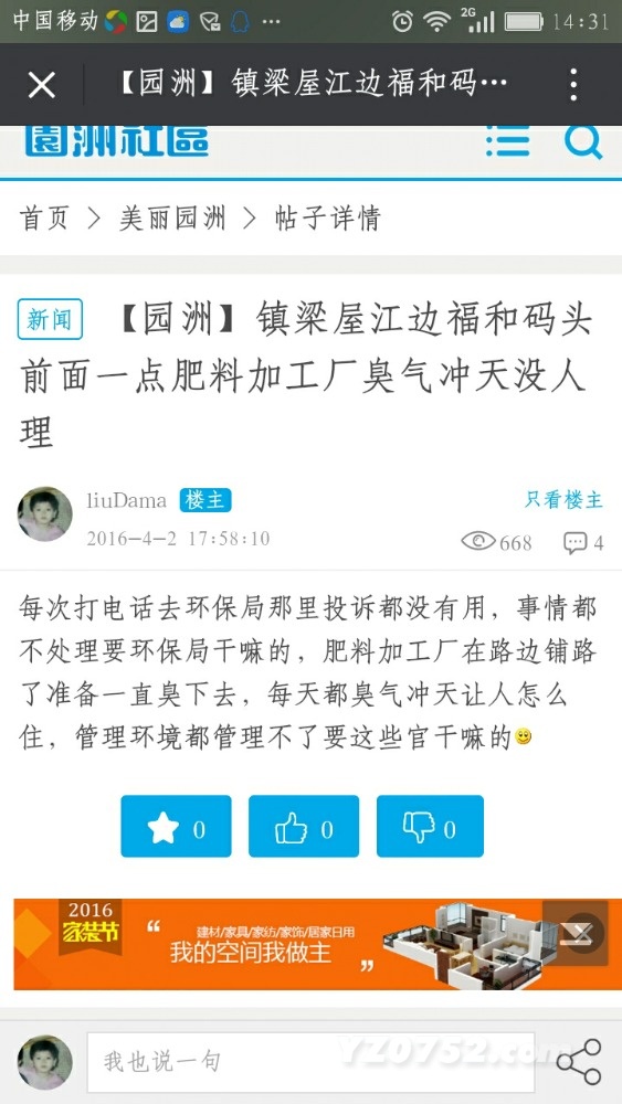 Screenshot_2016-05-07-14-31-42.jpeg