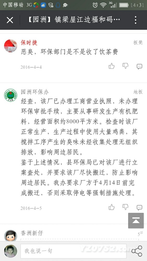 Screenshot_2016-05-07-14-31-33.jpeg