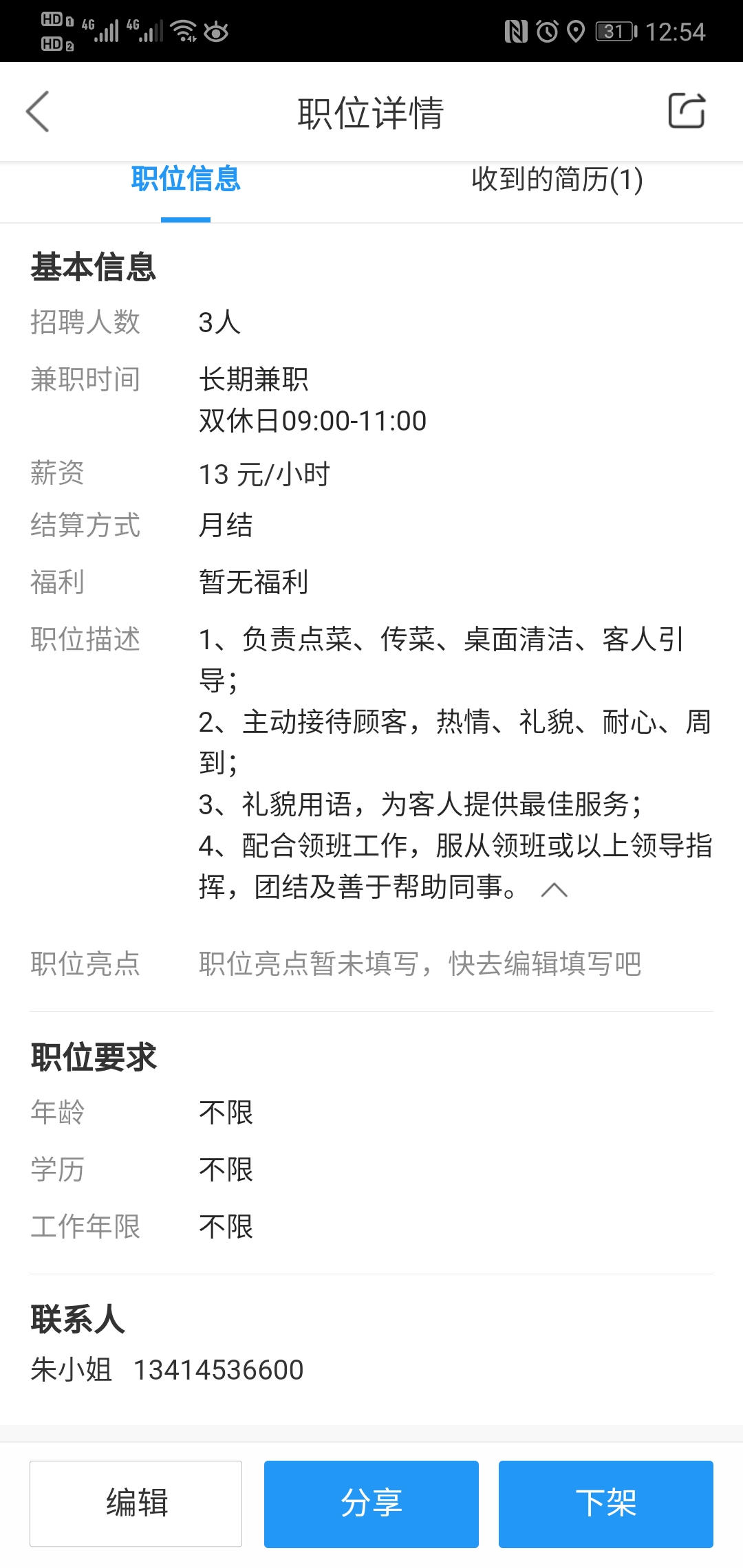 C91A842216DF900318158AB26657B020.jpeg